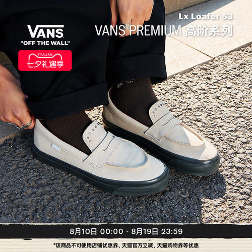 Vans范斯官方米白男女板鞋