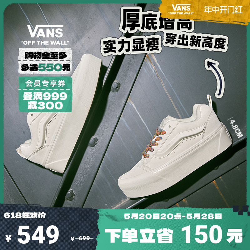 Vans范斯官方增高女鞋面包鞋