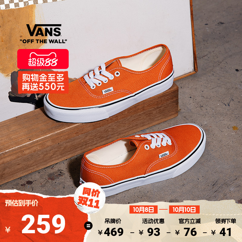 Vans范斯官方纯色透气帆布鞋