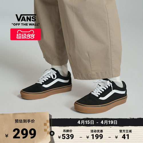 Vans范斯官方黑色帅气板鞋