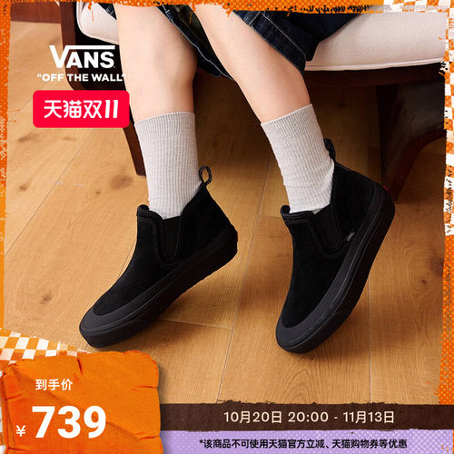 Vans范斯官方 Mid-Slip Insulated一脚蹬中帮男鞋女鞋板鞋