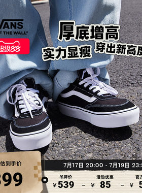 Vans范斯官方黑色女鞋板鞋