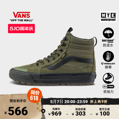 Vans范斯官方绿色男鞋女鞋板鞋