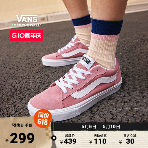 Vans范斯官方VeroLS女鞋板鞋