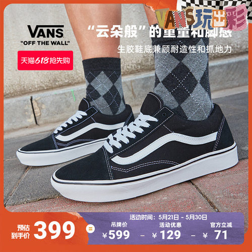 舒舒服服经典黑运动鞋