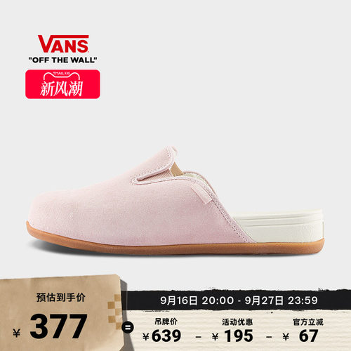 Vans范斯官方男女穆勒鞋