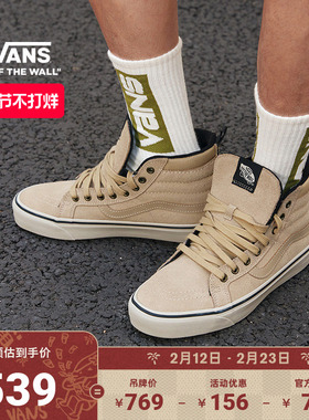 Vans范斯官方 MTE Sk8-Hi Insulated棕黄色户外山系高帮男女板鞋