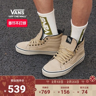 Vans范斯官方 MTE Sk8-Hi Insulated棕黄色户外山系高帮男女板鞋