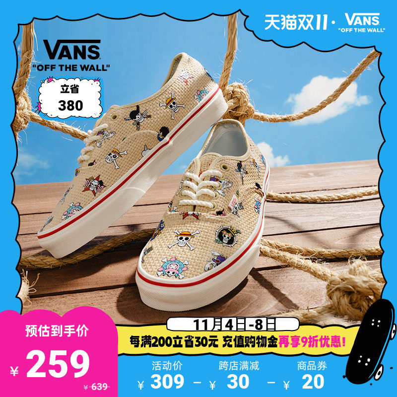 【好价节】Vans范斯官方 航海王联名Authentic棕色印花帆布鞋使用感如何?