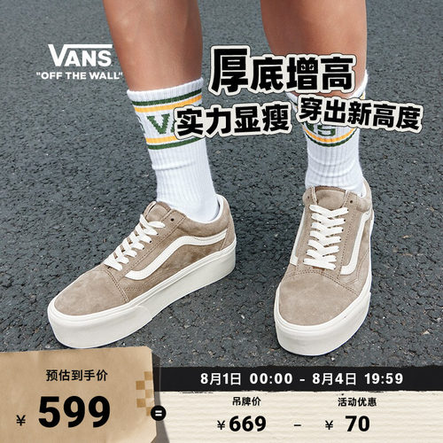 Vans范斯官方棕色板鞋