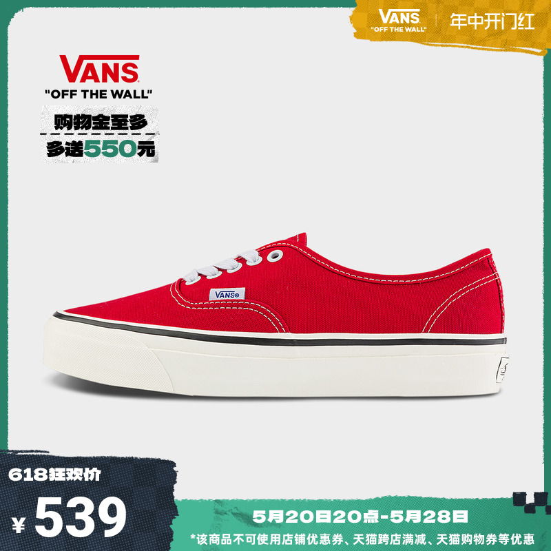 【开门红】Vans范斯官方 Authentic Reissue 44红色帆布鞋 运动鞋new 帆布鞋 原图主图