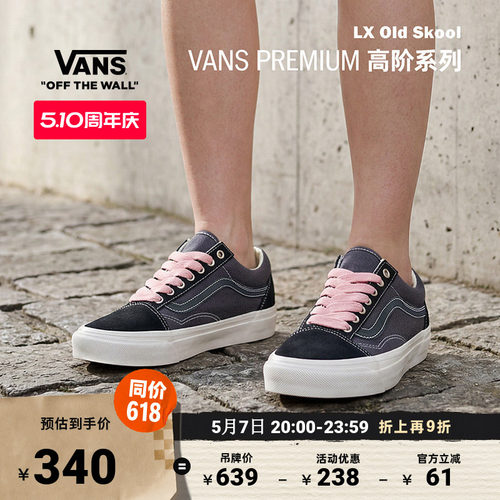 Vans范斯官方LXOldSkool板鞋