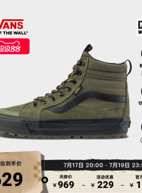 Vans范斯官方绿色男鞋女鞋板鞋