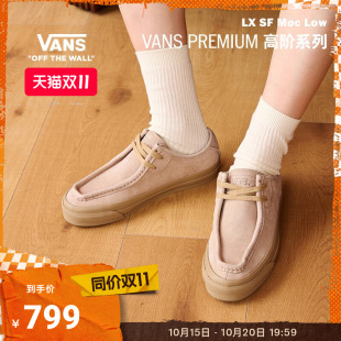 Vans范斯官方 LX SF Moc Low男鞋女鞋板鞋