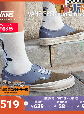 Vans范斯官方 Premium Lx Authentic 44拼色脏脏鞋男鞋女鞋板鞋