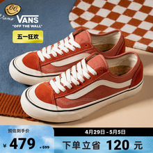 【狂欢节】Vans范斯官方 Style 136 VR3 SF焦糖橘侧边条纹板鞋