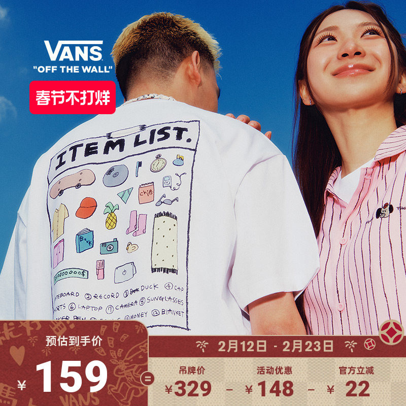 Vans范斯官方 亚洲艺术家联名男女情侣纯棉短袖T恤趣味插画