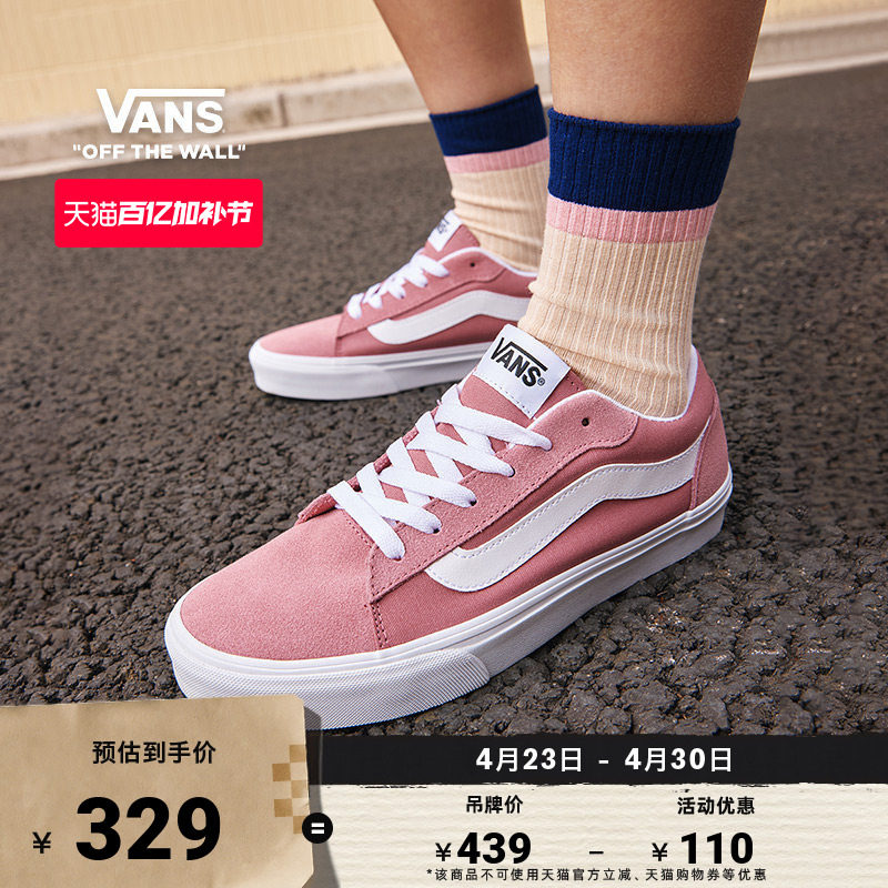 Vans范斯官方 Vero LS樱花粉轻量复古舒适女鞋板鞋