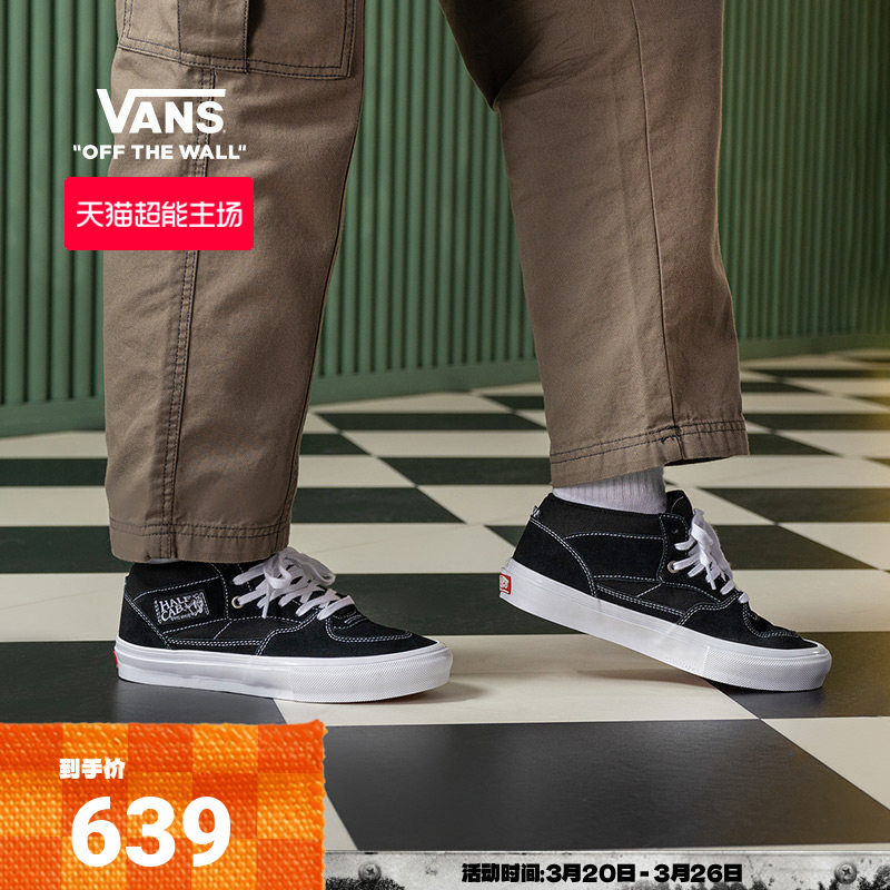 Vans范斯官方 Skate Half Cab黑色男鞋女鞋职业滑板鞋