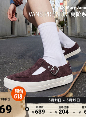 Vans范斯官方 Premium LX Mary Jane 93勃肯鞋男鞋女鞋玛丽珍