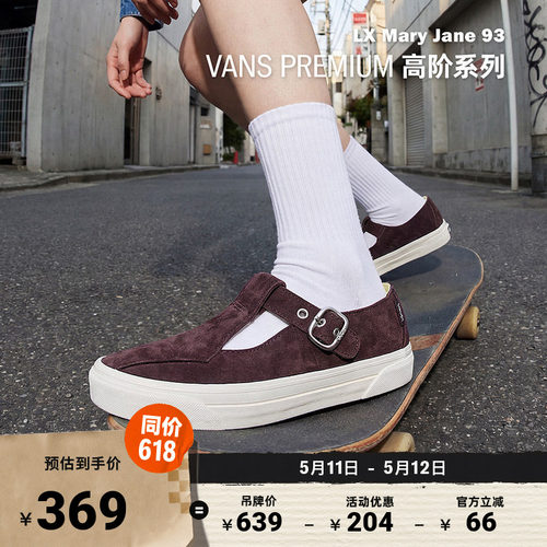 Vans范斯官方勃肯鞋男女玛丽珍