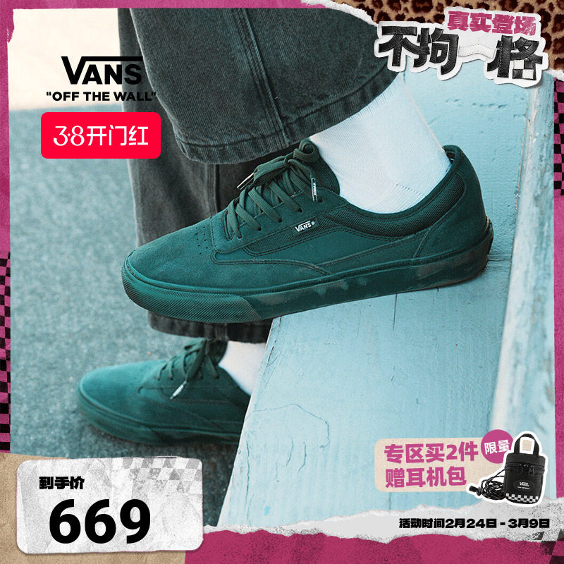 Vans范斯官方 Skate Curren Caples深绿色男