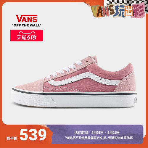 Vans范斯官方暗粉色男女板鞋