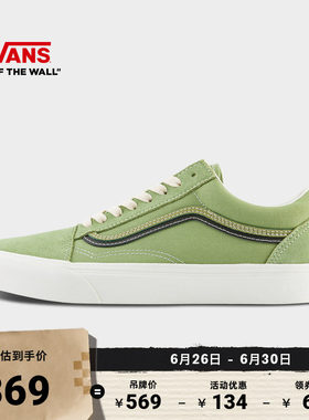 Vans范斯官方牛油果绿男女板鞋