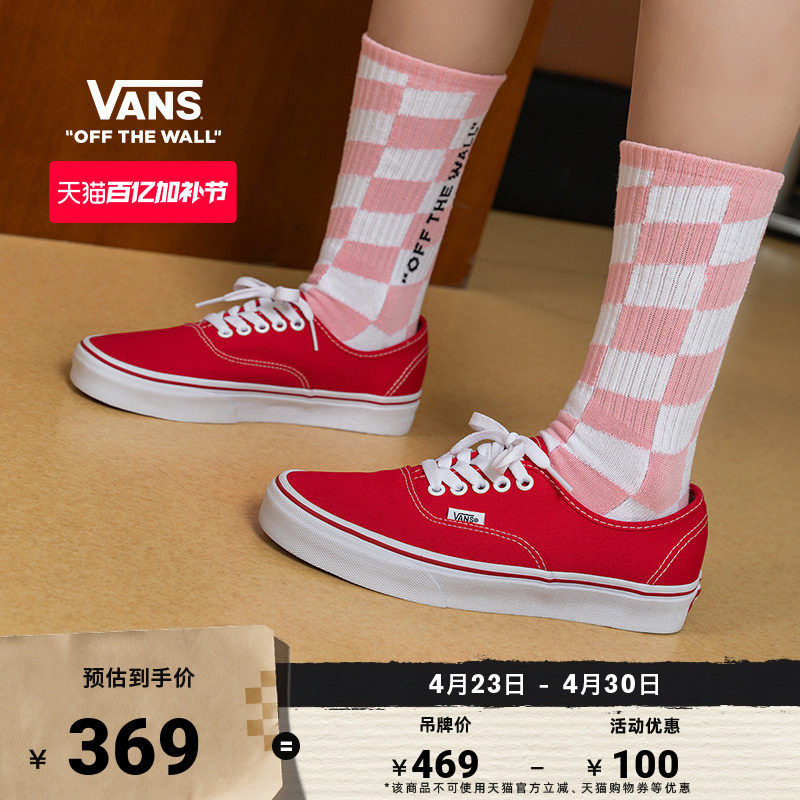 Vans范斯官方 经典款Authentic正红色经典个性帆布鞋低帮