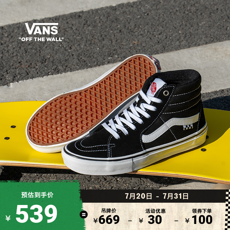 VANS范斯官方黑色男鞋