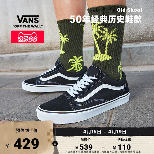 vans经典款黑白低帮板鞋官方