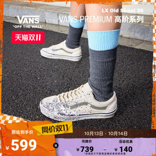 Vans官方LXOldSkool36板鞋
