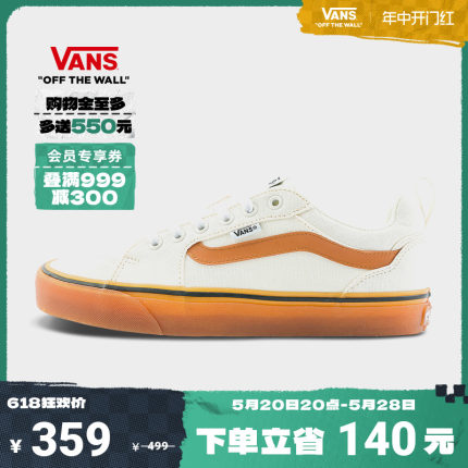 【开门红】Vans范斯官方 Filmore奶白色牛筋底美式复古男鞋帆布鞋