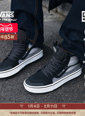 Vans范斯官方 MTE Sk8-Hi Waterproof Insulated拼色男女登山鞋