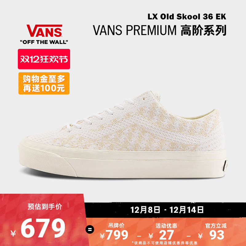 Vans范斯官方 Premium LX Old Skool 36 EK网格拼接男女帆布鞋