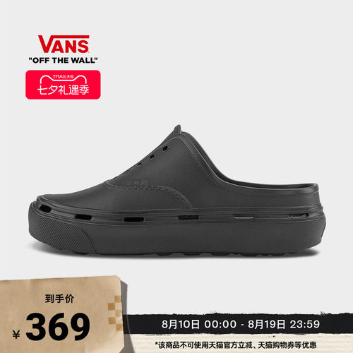 Vans范斯官方 黑色男女板鞋
