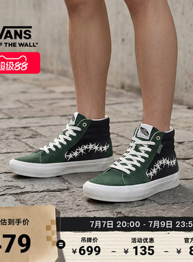 Vans范斯官方绿黑职业滑板鞋
