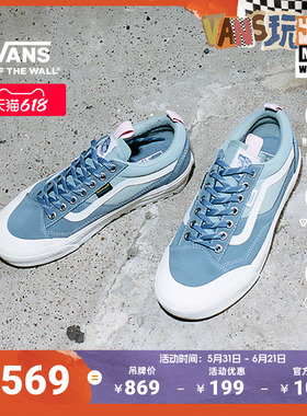Vans范斯官方 MTE Old Skool Waterproof Insulated厚底男女板鞋