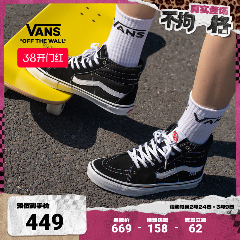 Vans范斯官方 Sk8-Hi黑色高帮男鞋女鞋职业滑板鞋滑板初学