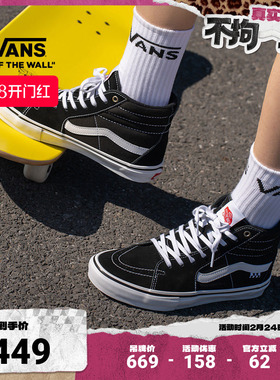 Vans范斯官方 Sk8-Hi黑色高帮男鞋女鞋职业滑板鞋滑板初学者