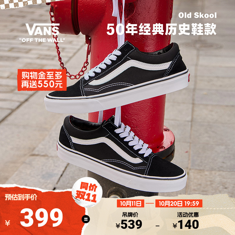 vans经典款黑白低帮板鞋官方