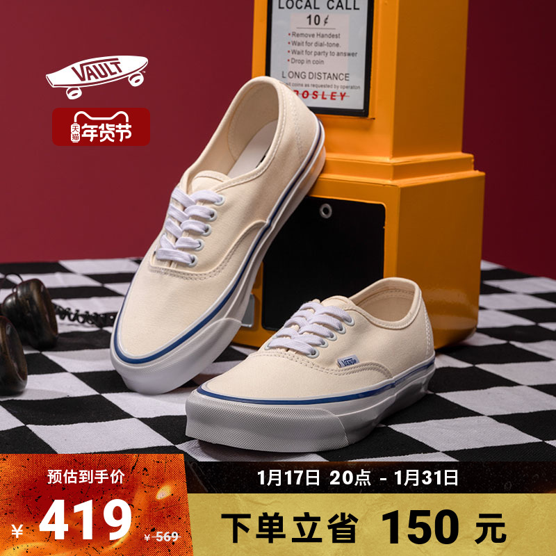 【年货节】Vans范斯官方 VLT高端线OG Authentic复古帆布鞋