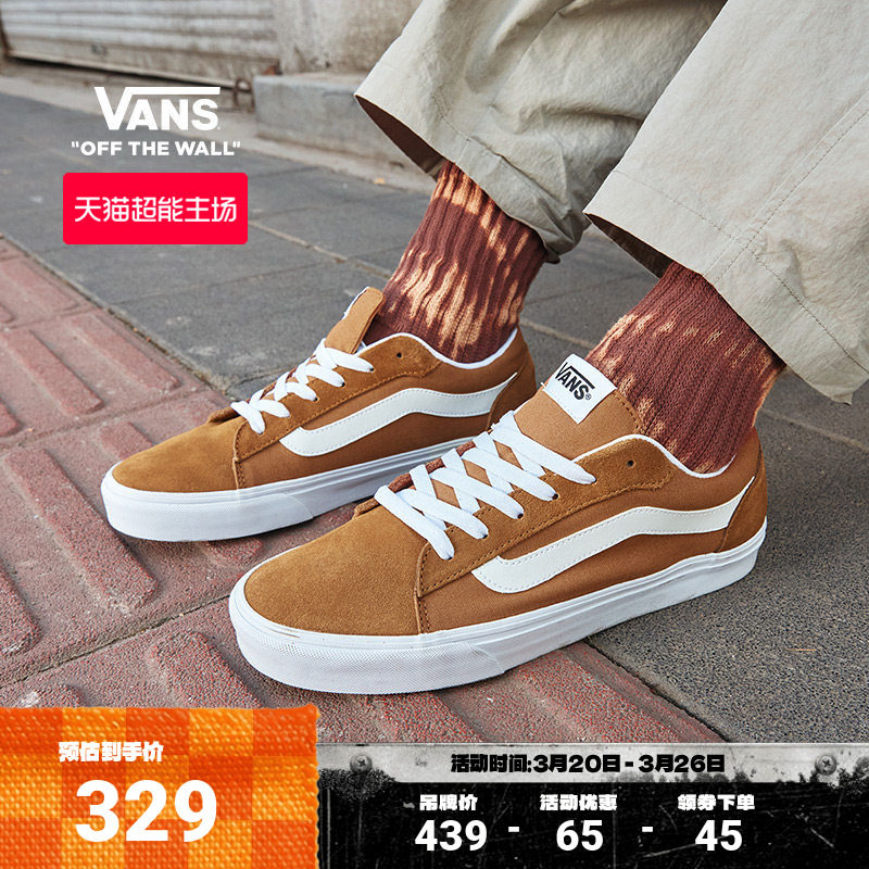 Vans范斯官方 Vero LS栗子棕轻量复古低帮街头男鞋板鞋