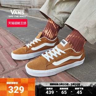 Vans范斯官方 Vero LS栗子棕轻量复古低帮街头男鞋板鞋