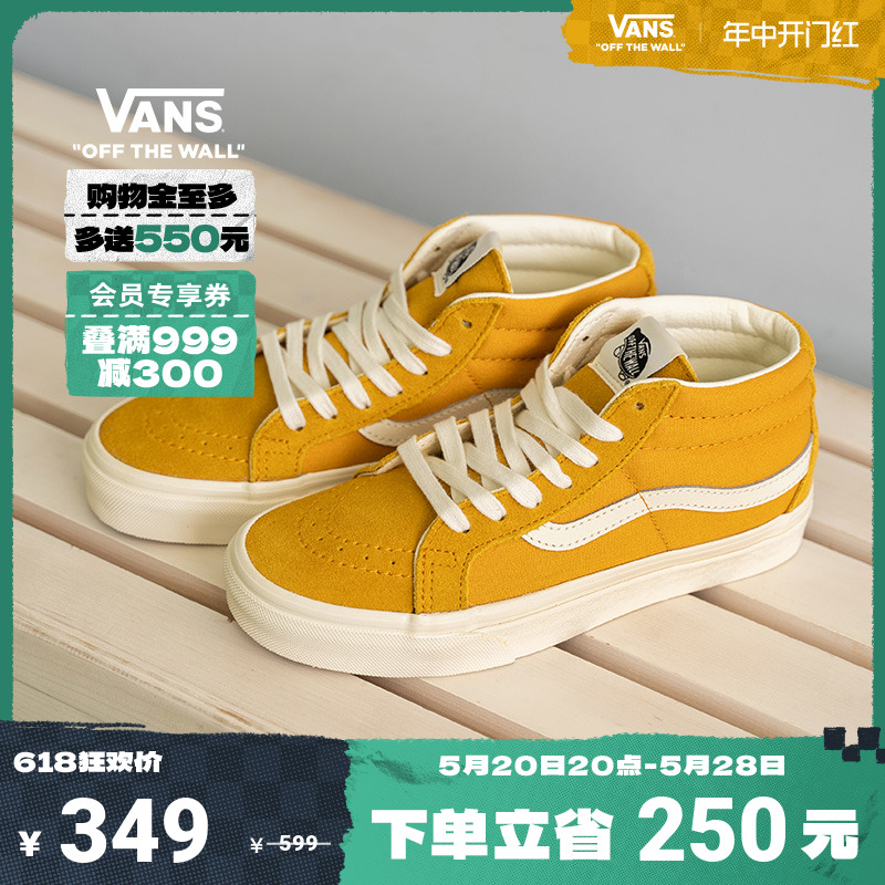 【开门红】Vans范斯官方 SK8-Mid Reissue中帮姜黄美式复古板鞋-封面