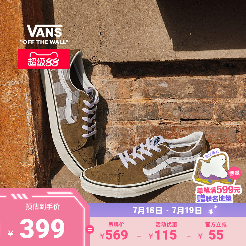 Vans范斯官方SK8-Low深棕色板鞋