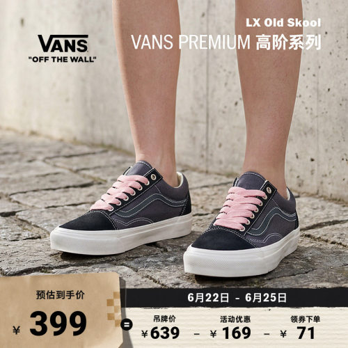 Vans范斯官方LXOldSkool板鞋
