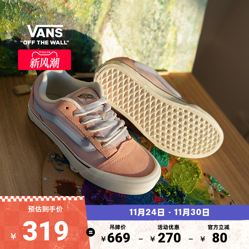Vans范斯官方KnuSkool板鞋