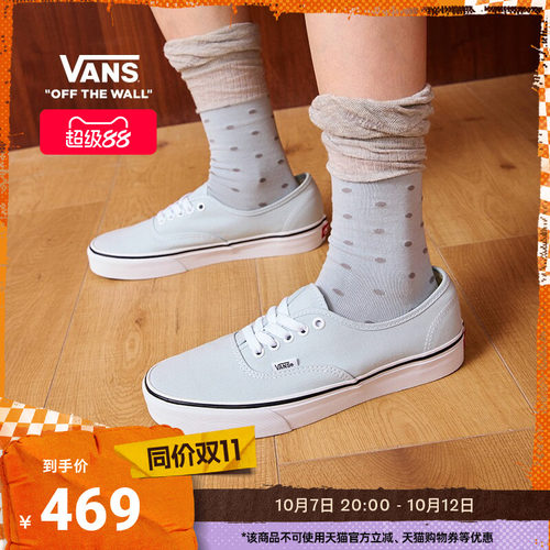 Vans官方Authentic奶蓝色板鞋