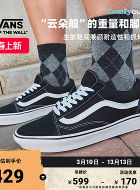 Vans范斯官方 升级款ComfyCush Old Skool舒舒服服经典黑运动鞋